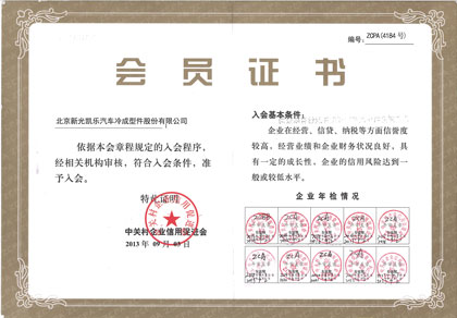 中關村企業(yè)促進會